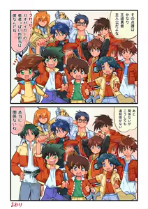 Page 214 of 奧家 - preview thumbnail