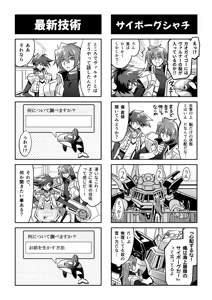 Page 224 of 奧家 - preview thumbnail