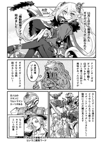 Page 229 of 奧家 - preview thumbnail