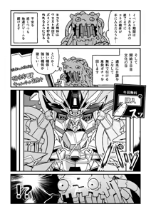 Page 231 of 奧家 - preview thumbnail