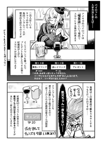 Page 235 of 奧家 - preview thumbnail