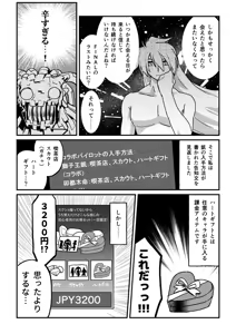Page 236 of 奧家 - preview thumbnail