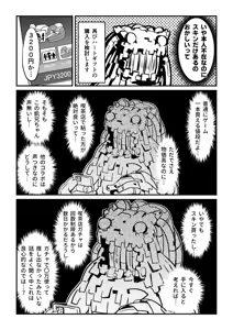 Page 238 of 奧家 - preview thumbnail