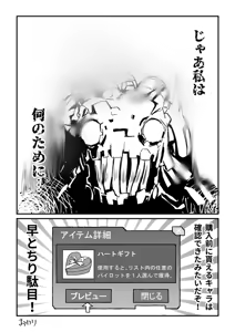 Page 241 of 奧家 - preview thumbnail