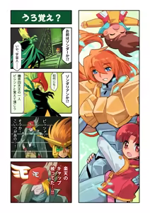 Page 243 of 奧家 - preview thumbnail