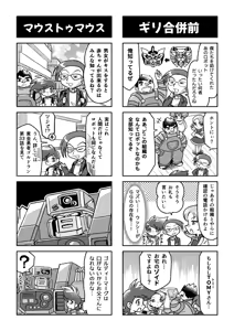 Page 244 of 奧家 - preview thumbnail