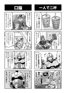 Page 245 of 奧家 - preview thumbnail