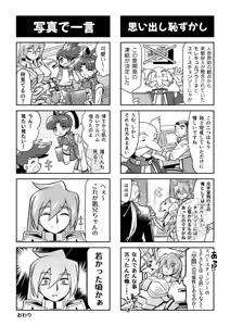 Page 246 of 奧家 - preview thumbnail