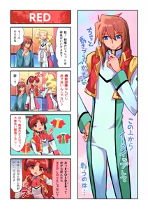 Page 249 of 奧家 - preview thumbnail