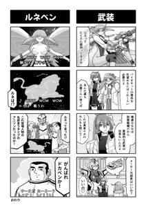 Page 252 of 奧家 - preview thumbnail