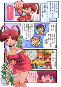 Page 299 of 奧家 - preview thumbnail