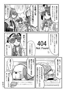 Page 300 of 奧家 - preview thumbnail