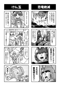 Page 302 of 奧家 - preview thumbnail