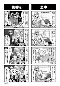 Page 304 of 奧家 - preview thumbnail