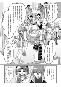 Page 307 of 奧家 - preview thumbnail