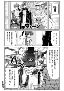 Page 313 of 奧家 - preview thumbnail