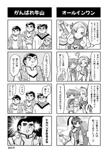 Page 357 of 奧家 - preview thumbnail
