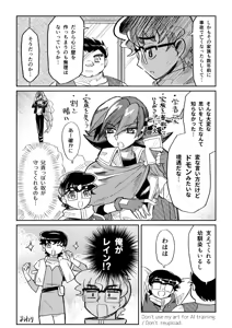 Page 360 of 奧家 - preview thumbnail