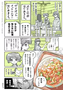 Page 379 of 奧家 - preview thumbnail