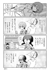 Page 381 of 奧家 - preview thumbnail