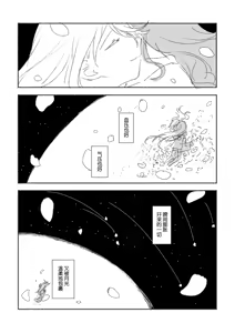 Page 140 of To the moon - preview thumbnail