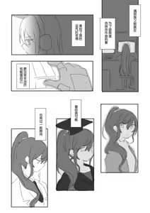 Page 23 of To the moon - preview thumbnail