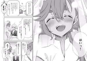 Page 18 of Shukufuku no Hi - preview thumbnail