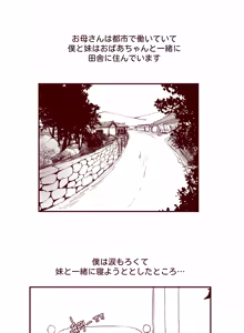 Page 4 of あどけない妹がおっぱい吸わせてくれる話 - preview thumbnail