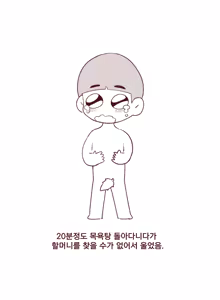 Page 3 of 엄마친구 가슴빤 썰 - preview thumbnail