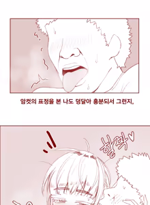 Page 11 of 조금 모자란 여동생 가슴빠는 - preview thumbnail