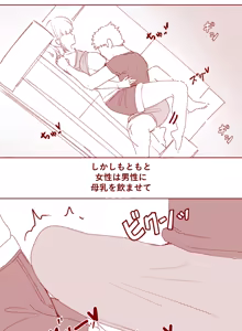 Page 8 of 少し頭の遅い妹のおっぱい吸い放題 - preview thumbnail