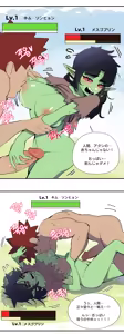 Page 6 of 母乳を飲んでレベルアップ - preview thumbnail