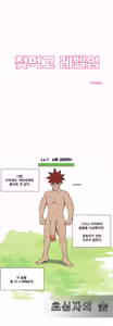 젖먹고 레벨업 — hentai manga cover on Fhentai