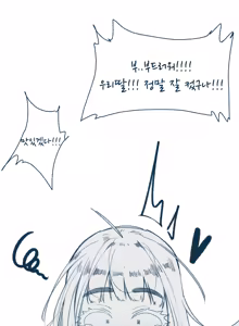 Page 3 of 아빠한테 젖빨리는 딸 - preview thumbnail