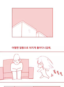 Page 4 of 알몸으로 다니는 여동생 - preview thumbnail