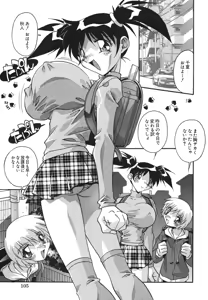Page 108 of Oyako Nikuyoku Kyouiku - preview thumbnail