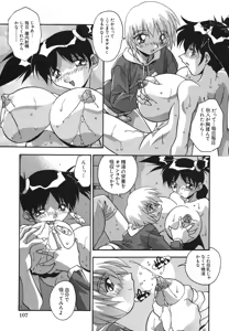 Page 110 of Oyako Nikuyoku Kyouiku - preview thumbnail