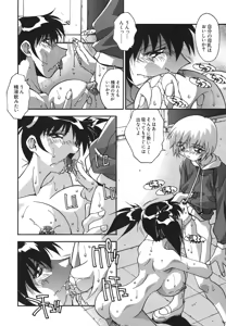 Page 111 of Oyako Nikuyoku Kyouiku - preview thumbnail