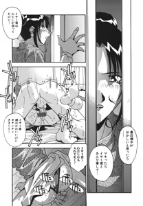 Page 12 of Oyako Nikuyoku Kyouiku - preview thumbnail