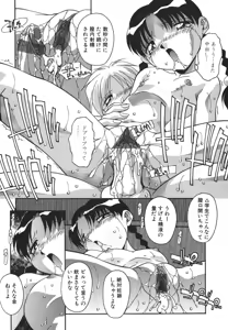 Page 125 of Oyako Nikuyoku Kyouiku - preview thumbnail