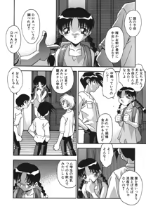 Page 127 of Oyako Nikuyoku Kyouiku - preview thumbnail