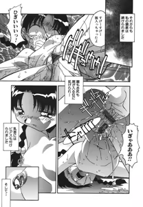 Page 128 of Oyako Nikuyoku Kyouiku - preview thumbnail