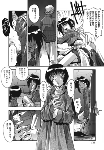 Page 139 of Oyako Nikuyoku Kyouiku - preview thumbnail