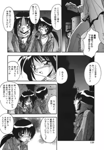 Page 141 of Oyako Nikuyoku Kyouiku - preview thumbnail