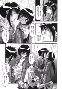Page 142 of Oyako Nikuyoku Kyouiku - preview thumbnail