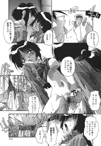 Page 144 of Oyako Nikuyoku Kyouiku - preview thumbnail