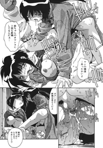 Page 148 of Oyako Nikuyoku Kyouiku - preview thumbnail