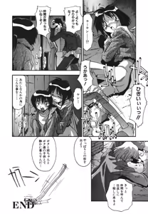Page 151 of Oyako Nikuyoku Kyouiku - preview thumbnail