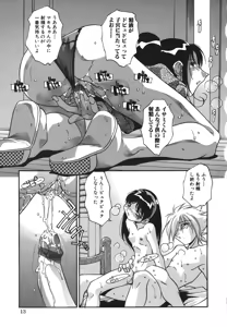 Page 16 of Oyako Nikuyoku Kyouiku - preview thumbnail