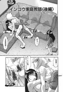 Page 36 of Oyako Nikuyoku Kyouiku - preview thumbnail